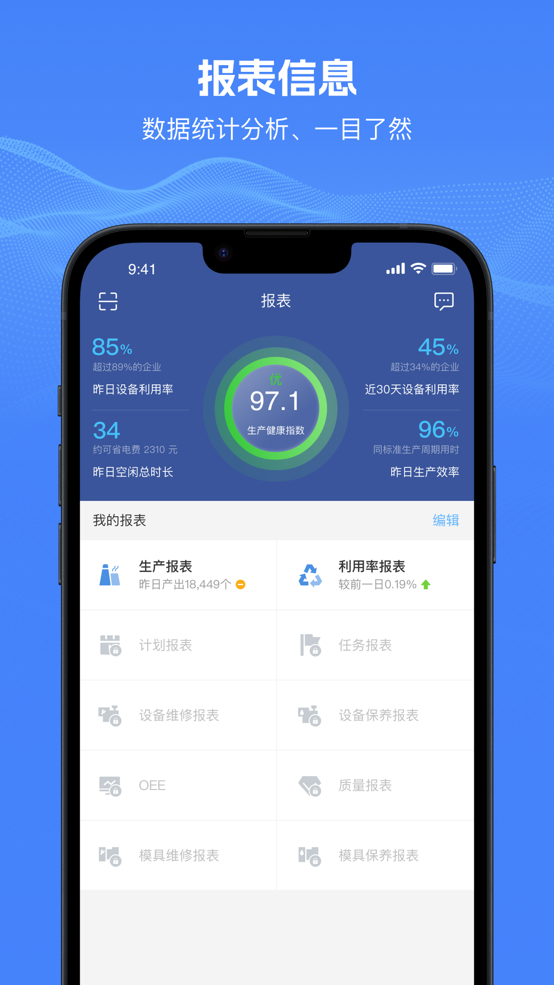 精彩截图-管工厂云2026官方新版