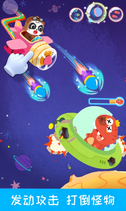 精彩截图-宝宝飞行员2026官方新版