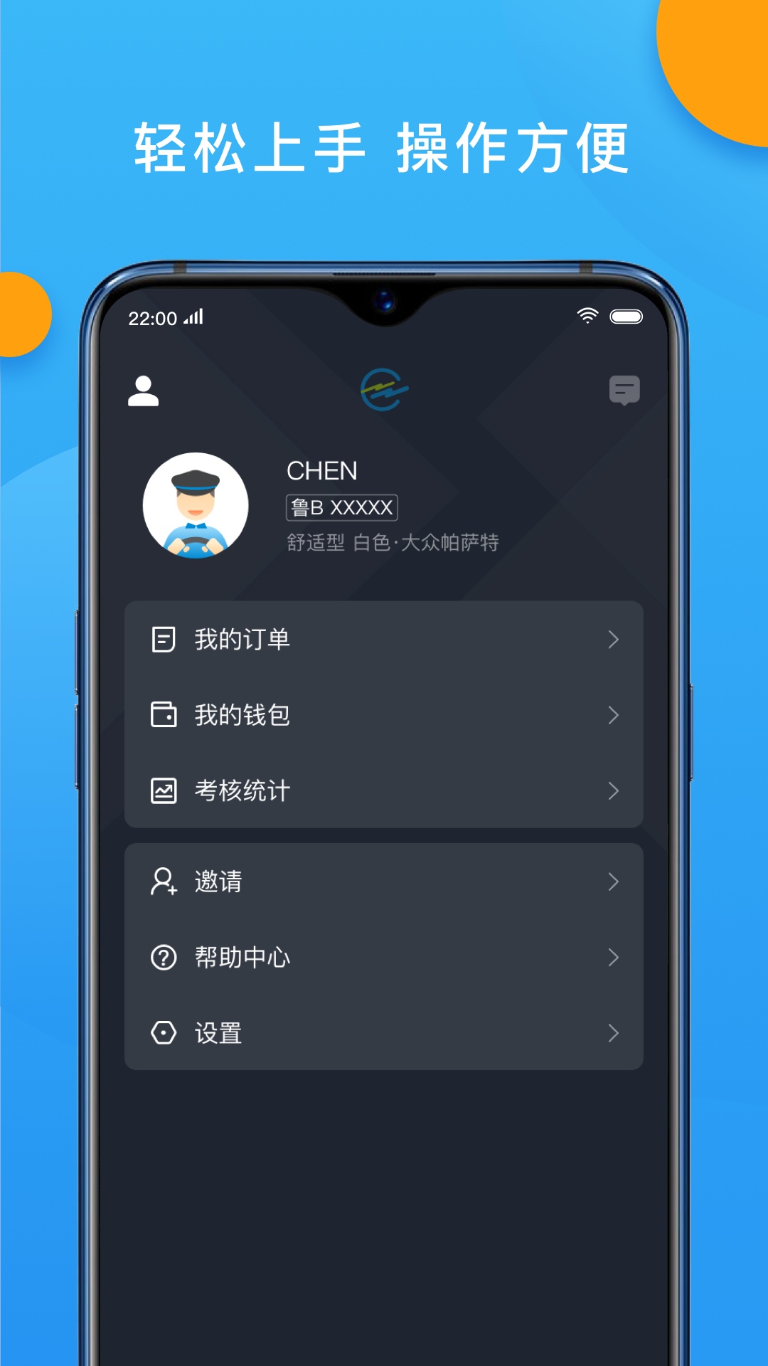 精彩截图-招招出行司机端2026官方新版