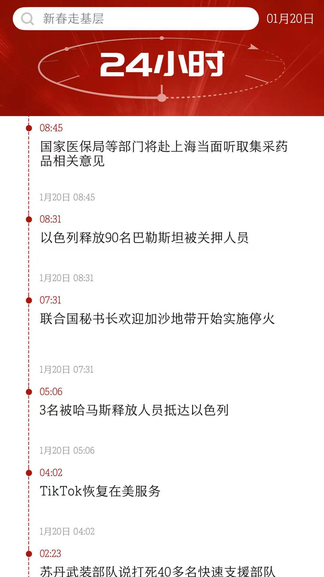 精彩截图-中国妇女报2026官方新版