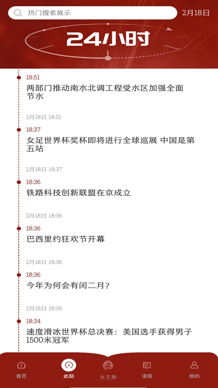 精彩截图-中国妇女报官方客户端2024官方新版