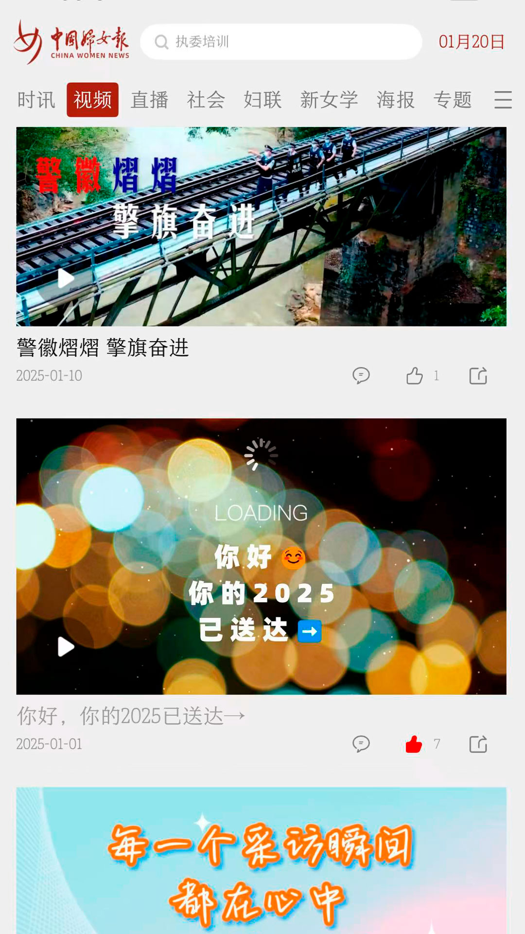 精彩截图-中国妇女报2026官方新版