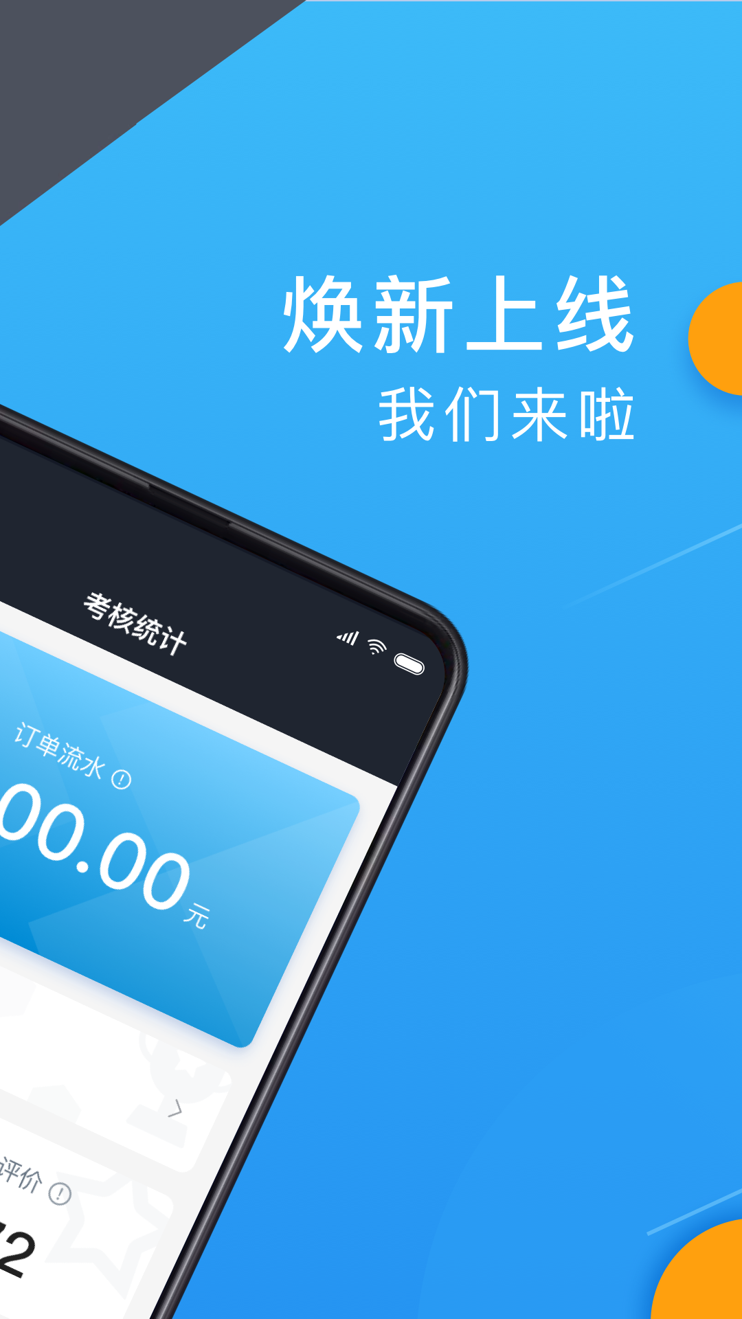 精彩截图-招招出行2025官方新版