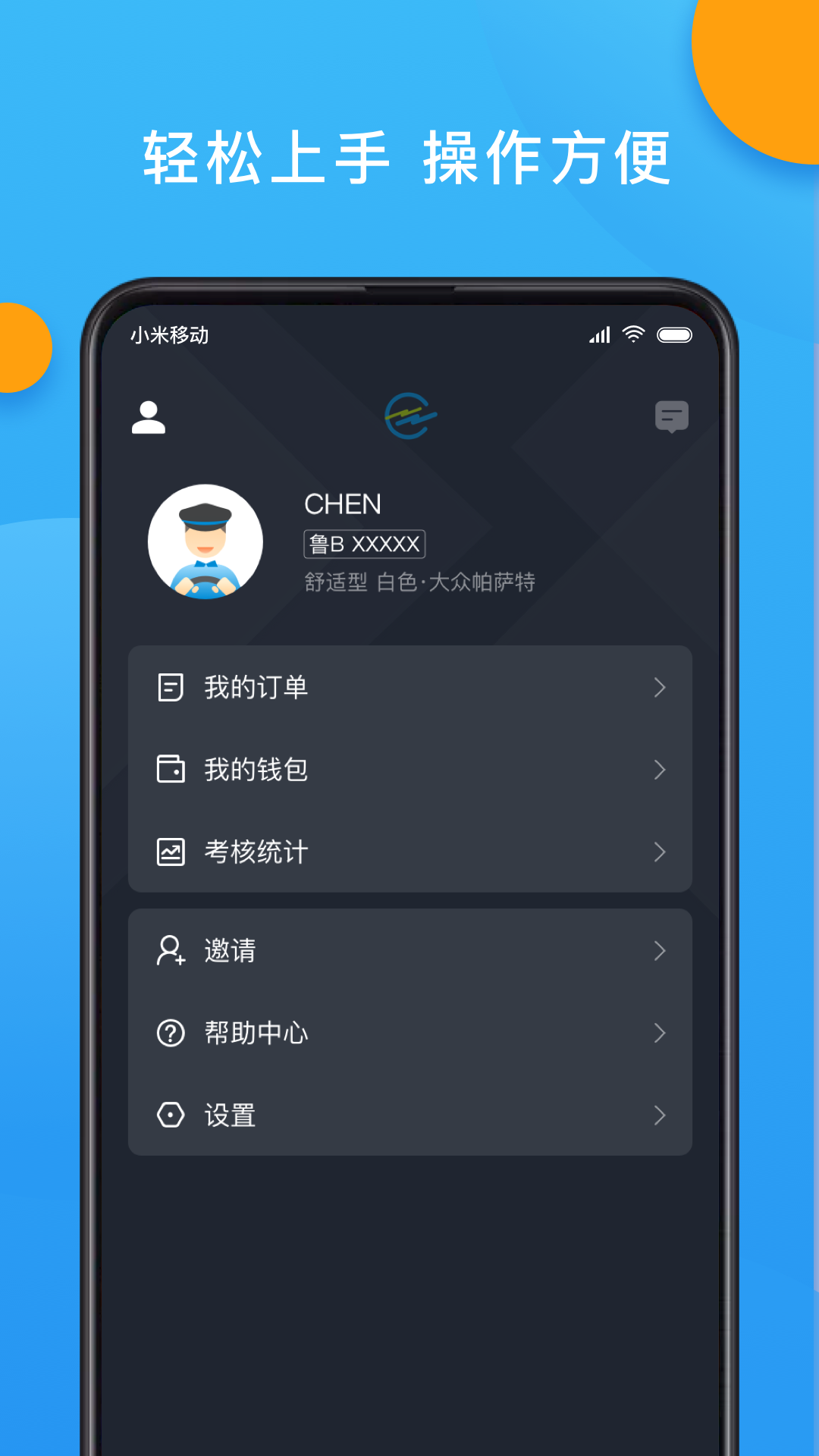 精彩截图-招招出行2025官方新版
