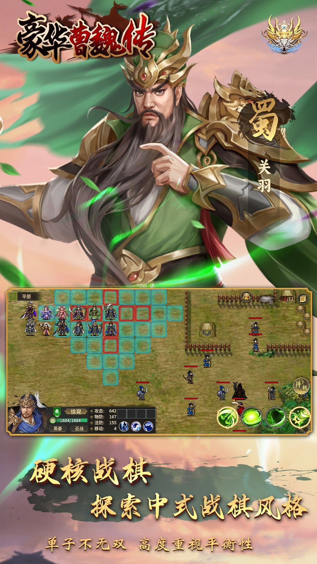 精彩截图-豪华曹魏传2026官方新版