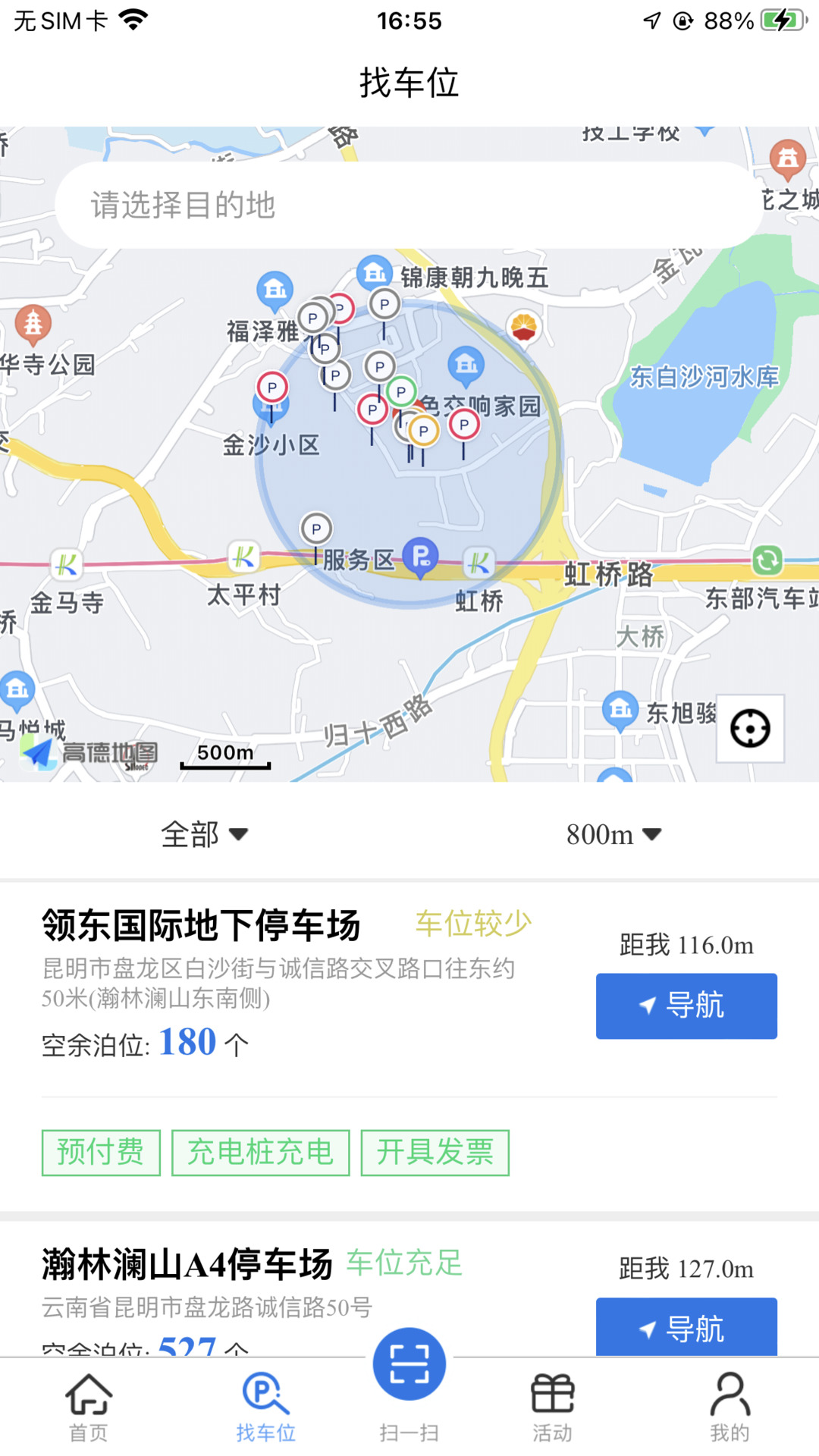 精彩截图-云智停车2025官方新版