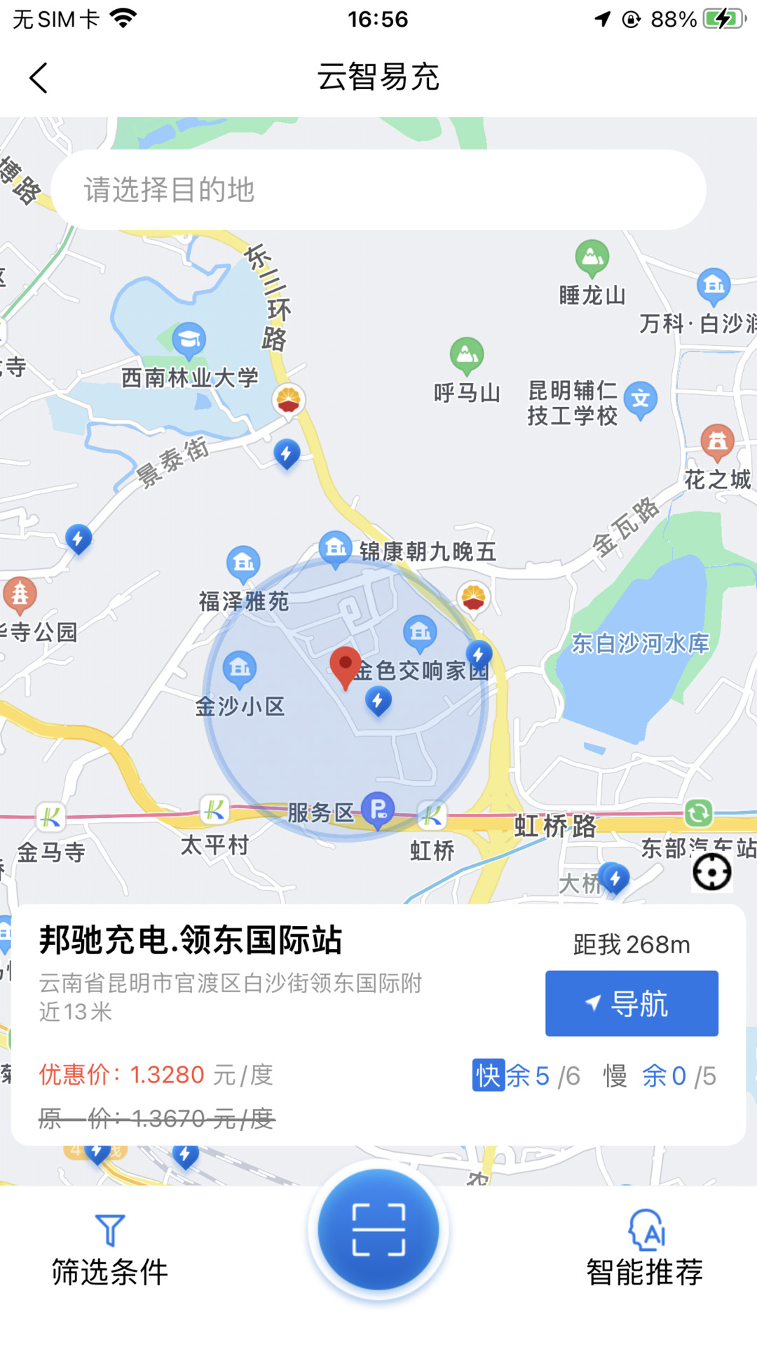 精彩截图-云智停车2025官方新版