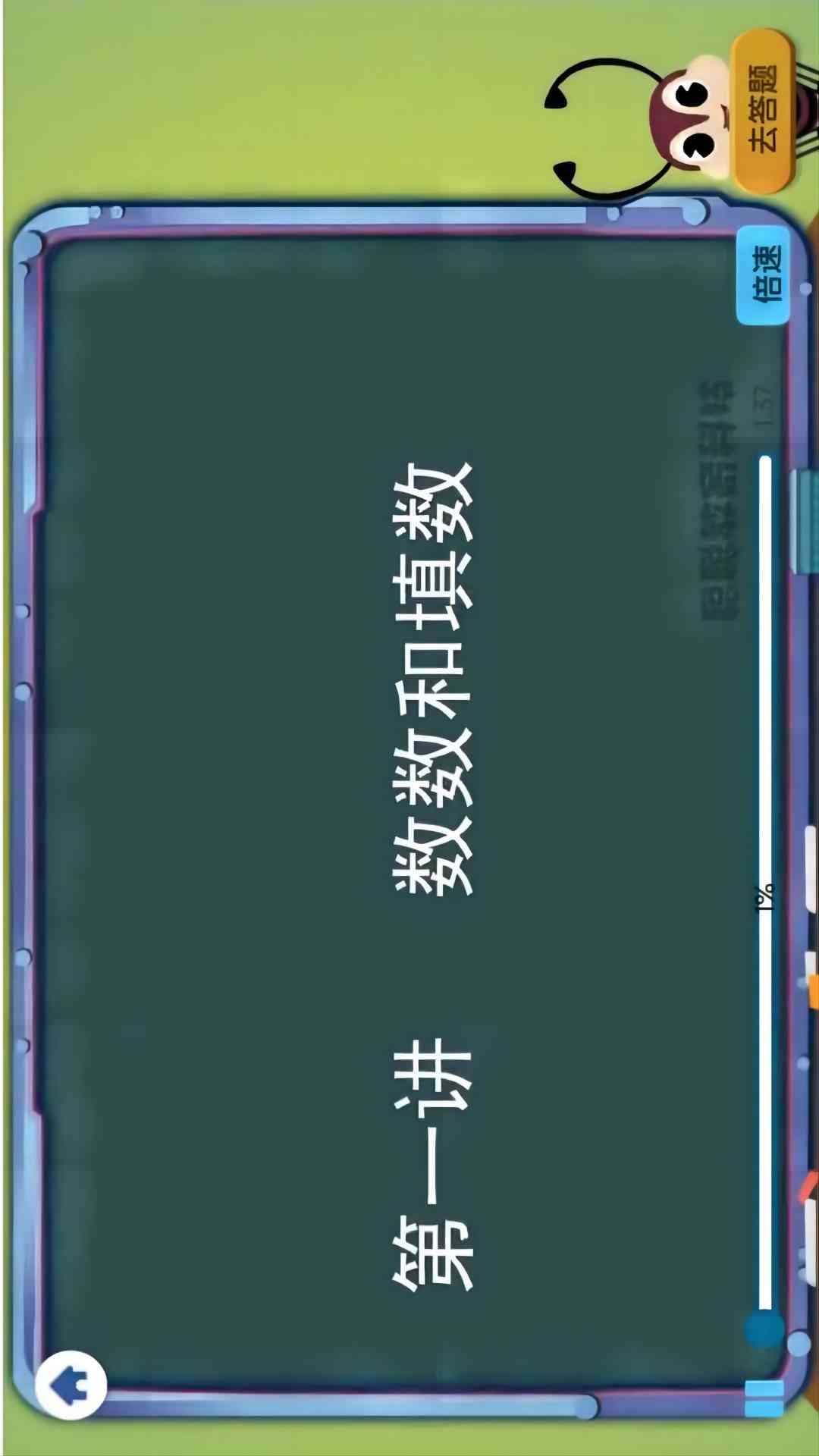 精彩截图-葱喵儿奥数2026官方新版