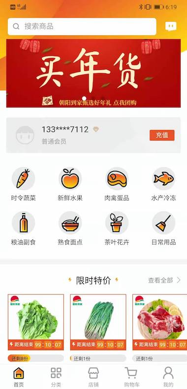 朝阳到家截图