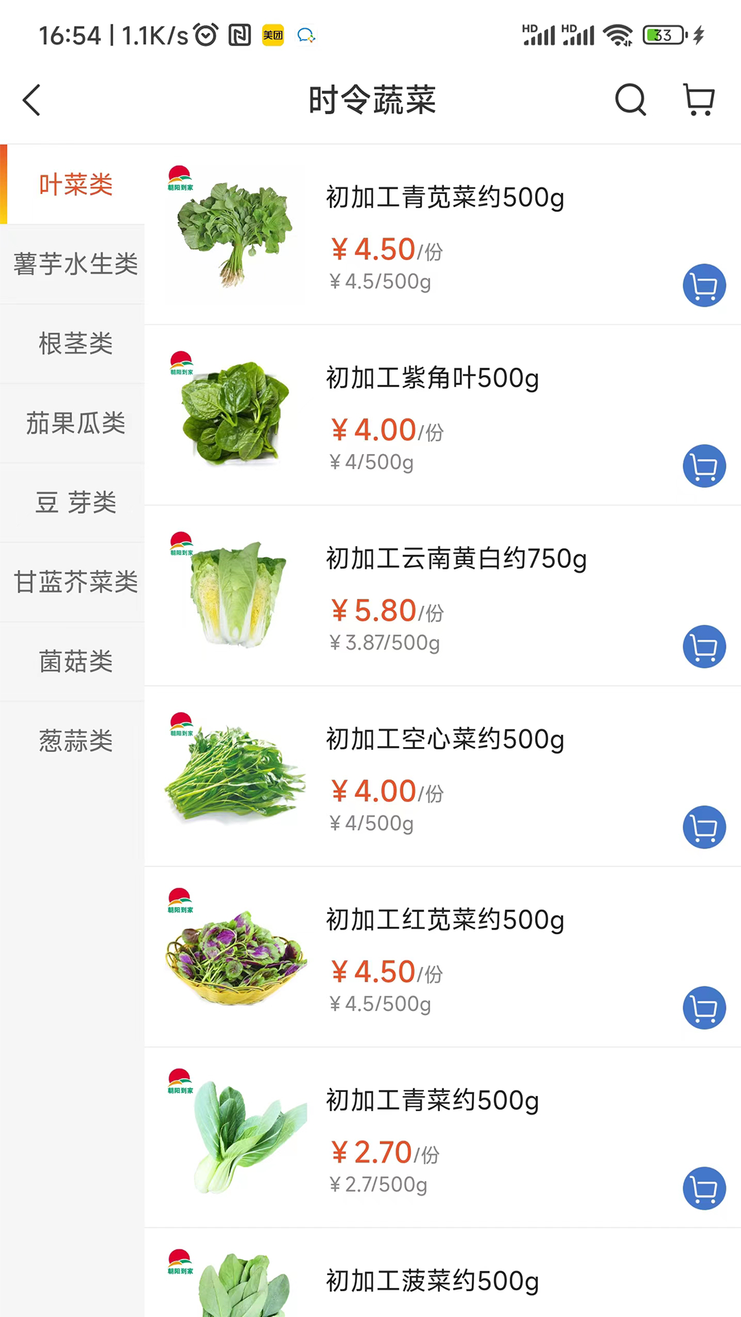 精彩截图-朝阳到家2026官方新版