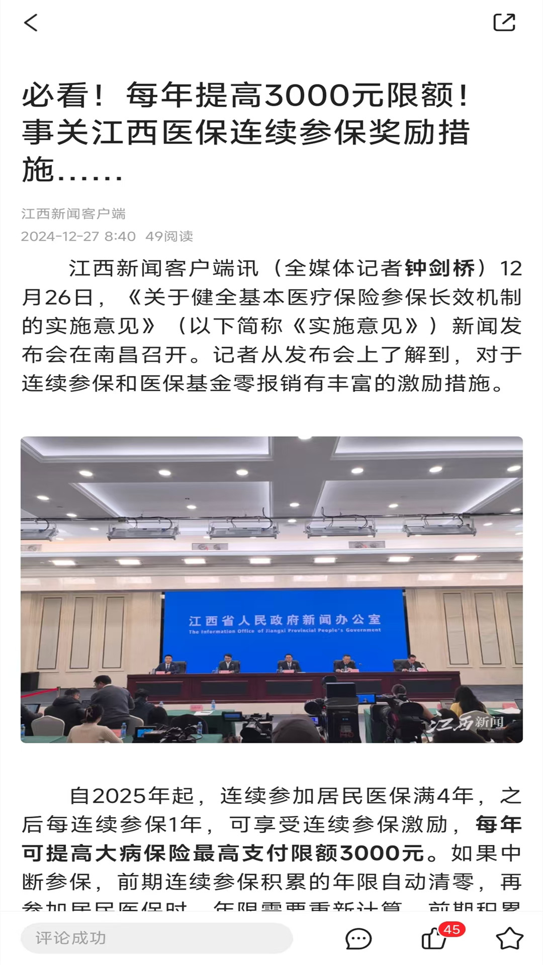 精彩截图-爱婺源2026官方新版