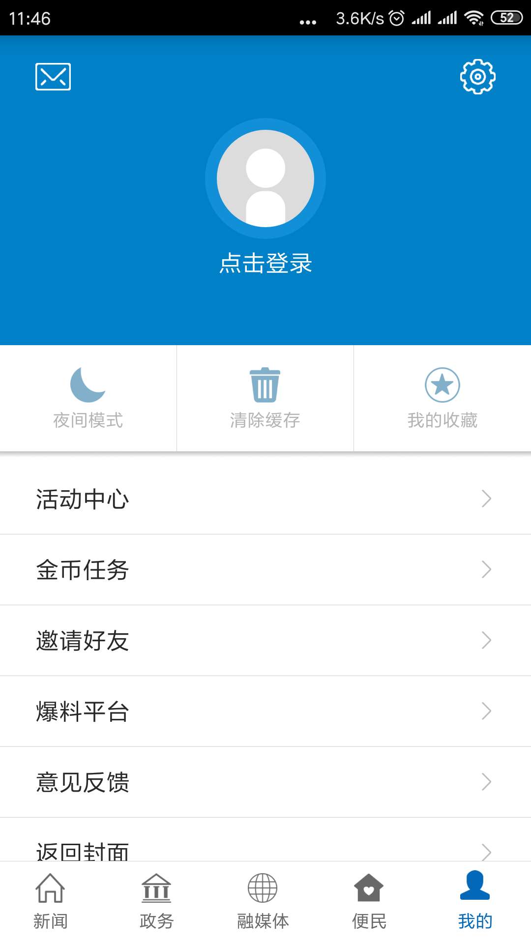 爱婺源 截图 5