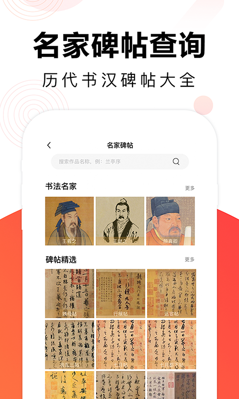 精彩截图-毛钢字帖2026官方新版