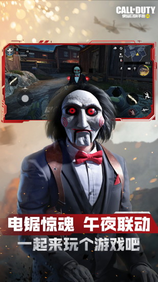 使命召唤手游最新破解版游戏下载