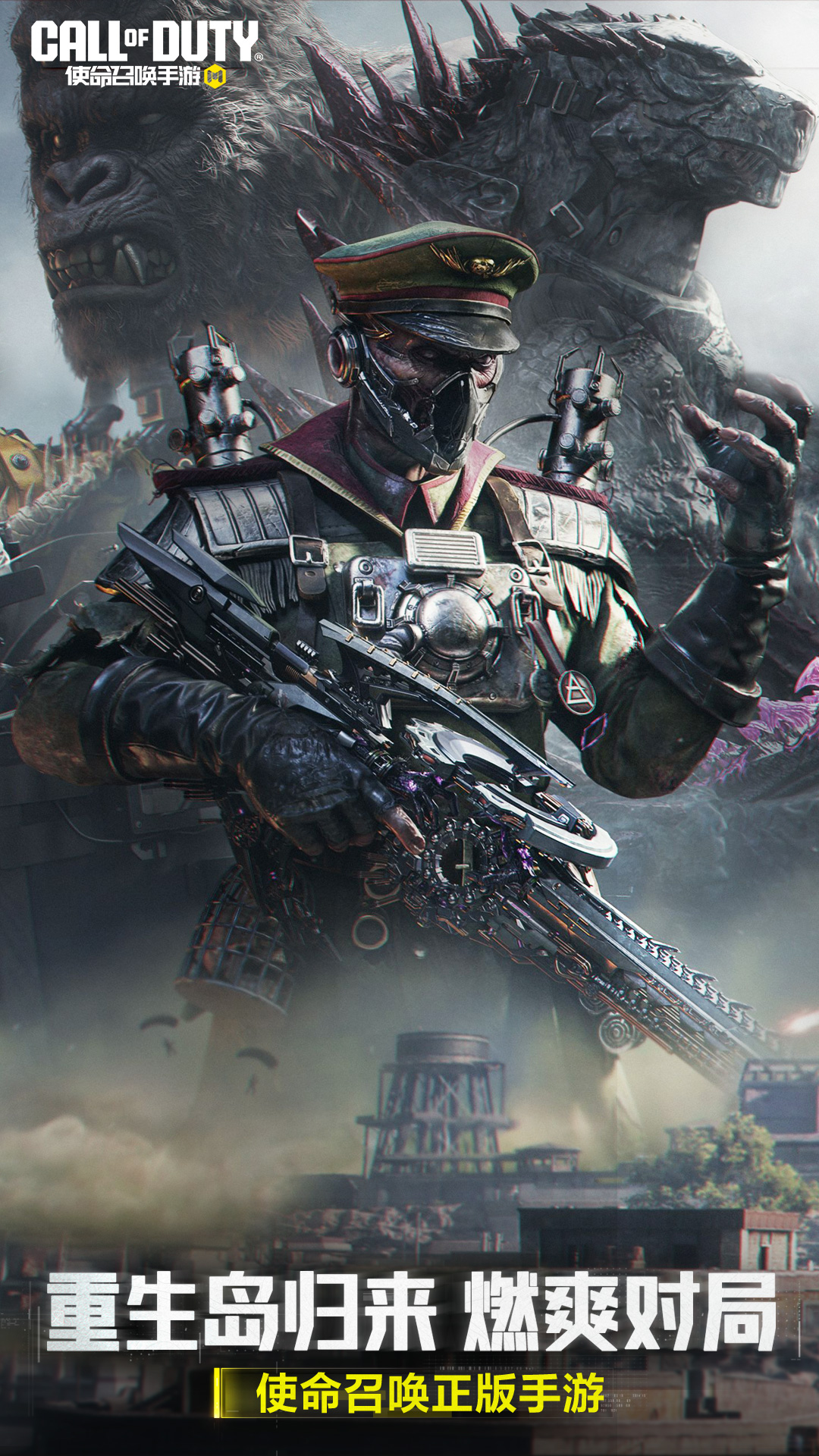 精彩截图-使命召唤手游2026官方新版