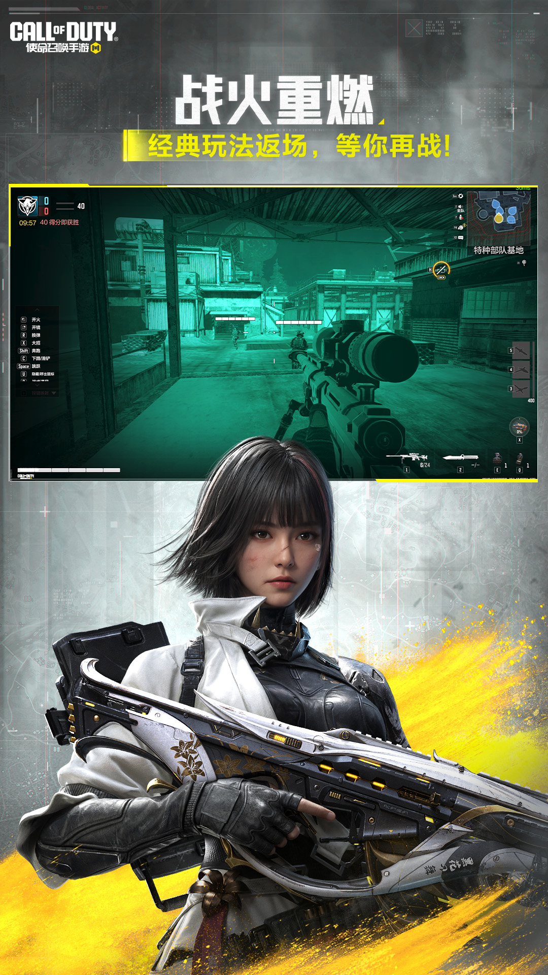 精彩截图-使命召唤手游2025官方新版