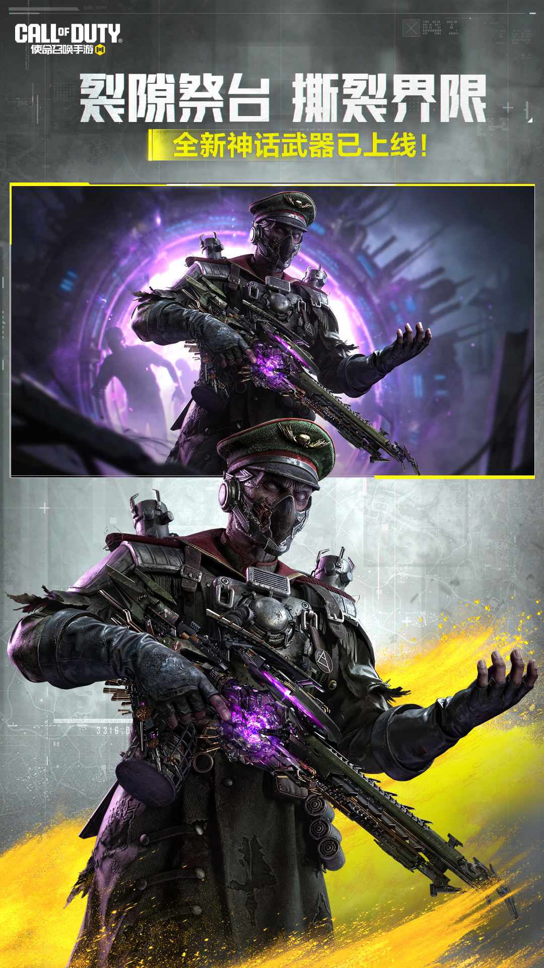 精彩截图-使命召唤手游2026官方新版