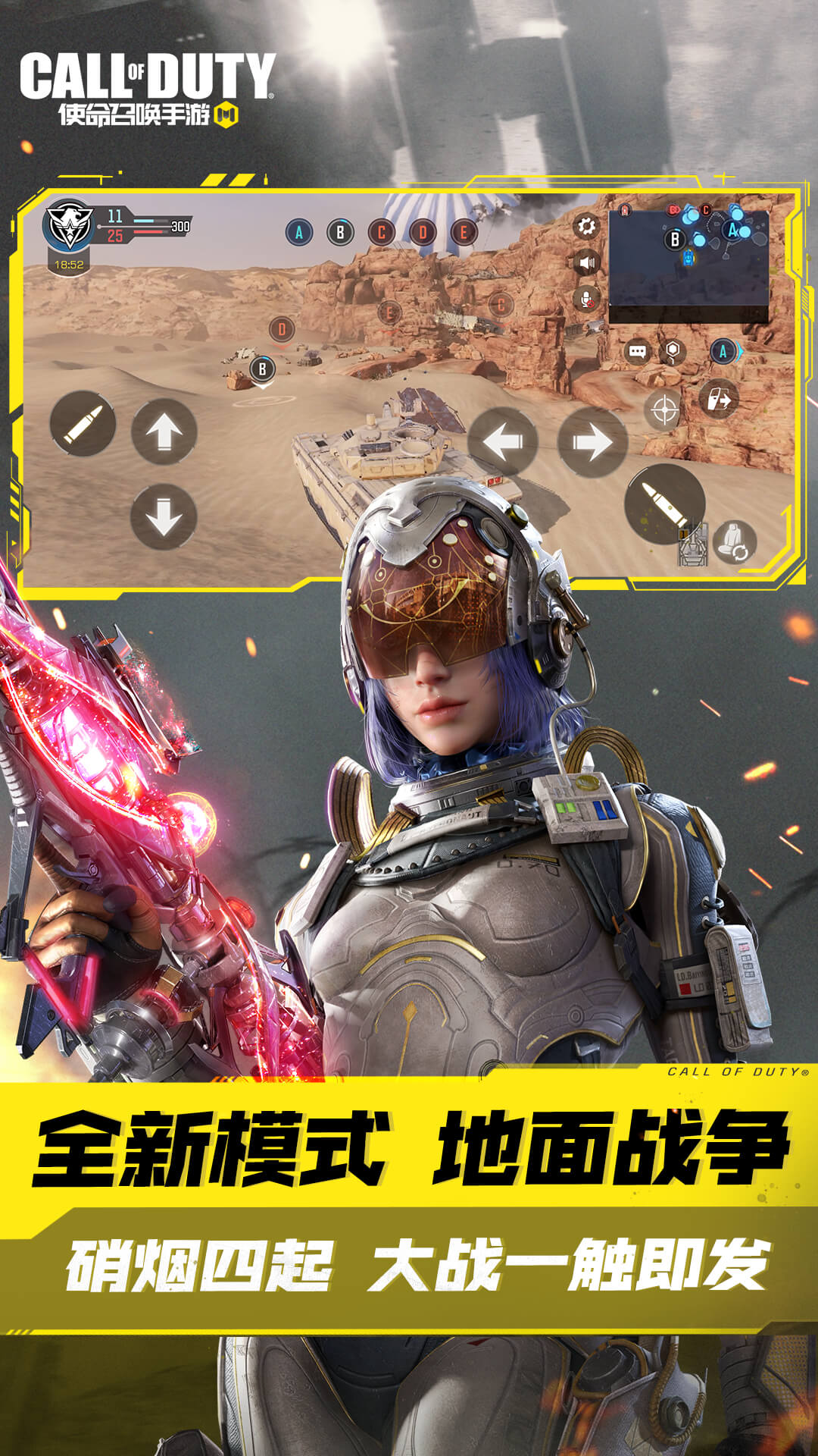 精彩截圖-使命召喚手游2022官方新版