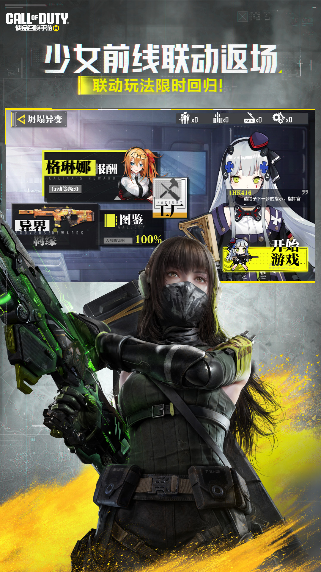 精彩截图-使命召唤手游2025官方新版