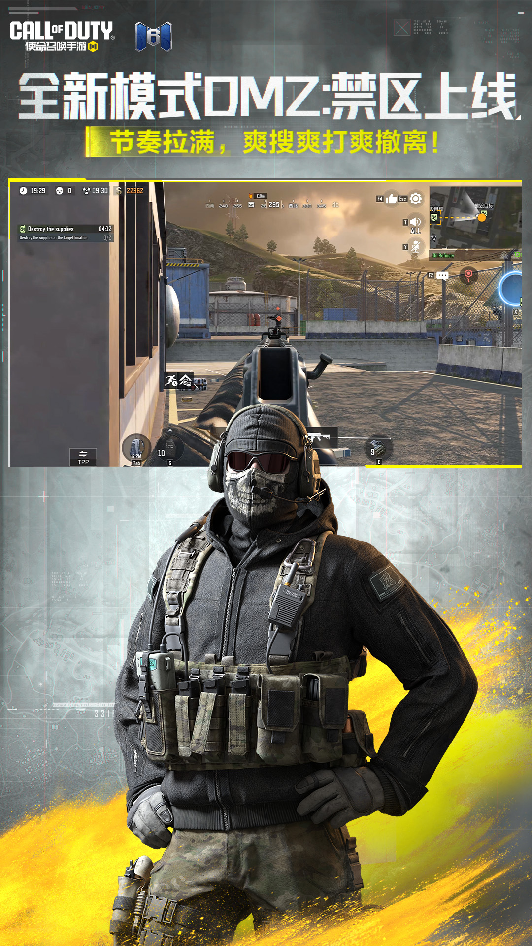 精彩截图-使命召唤手游2025官方新版