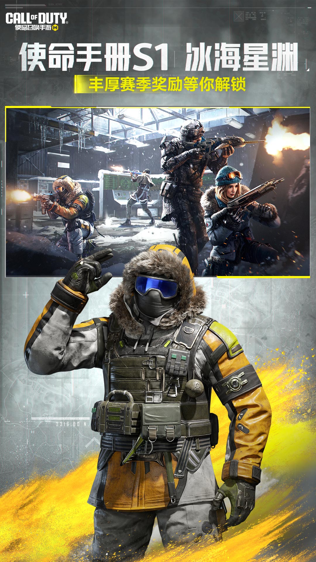 精彩截图-使命召唤手游2026官方新版