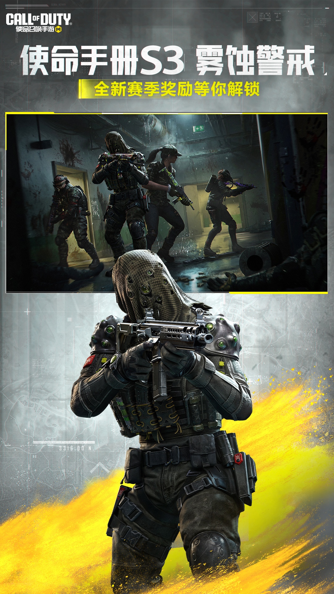 精彩截图-使命召唤手游2026官方新版