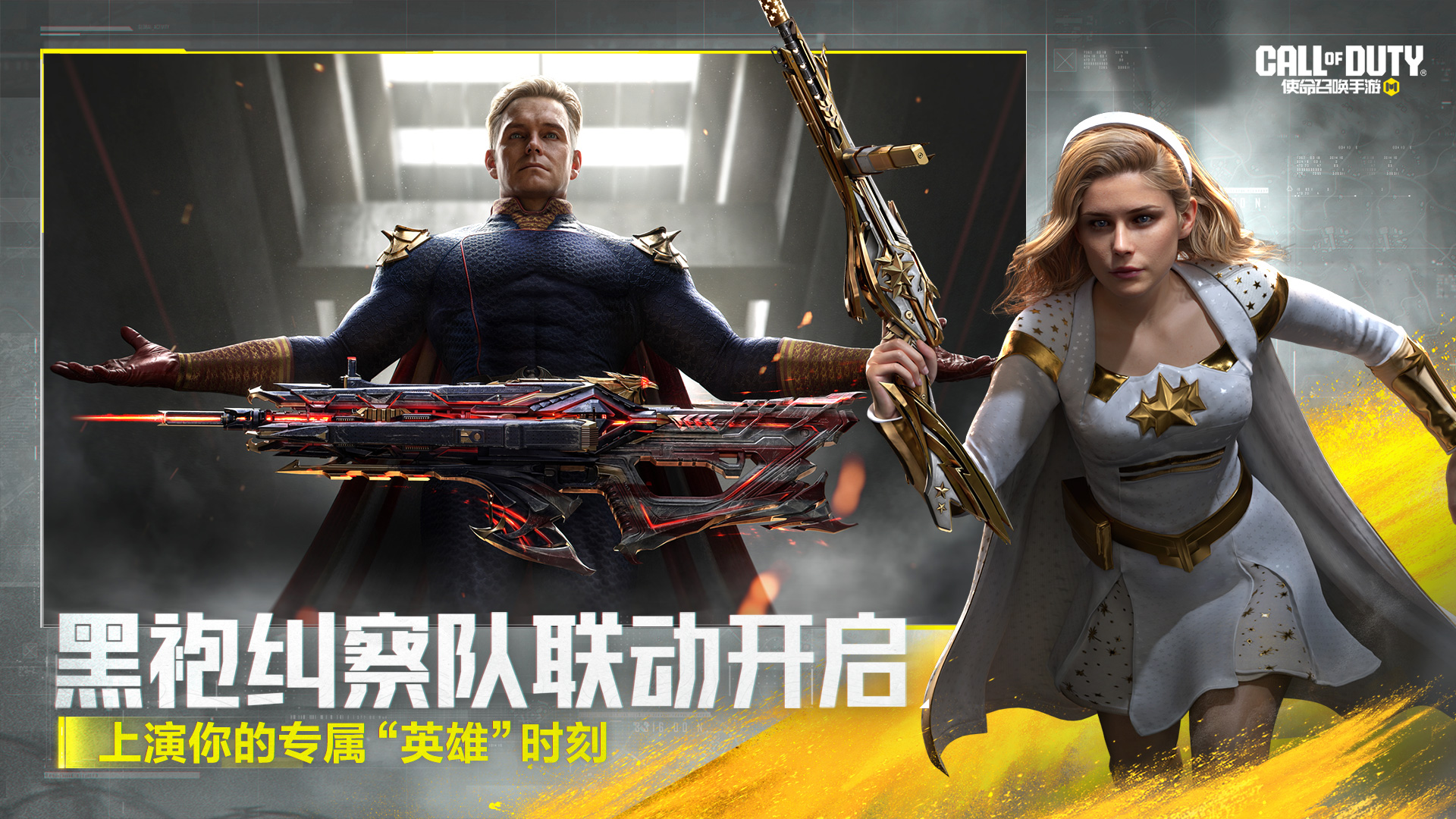 精彩截图-使命召唤手游2026官方新版