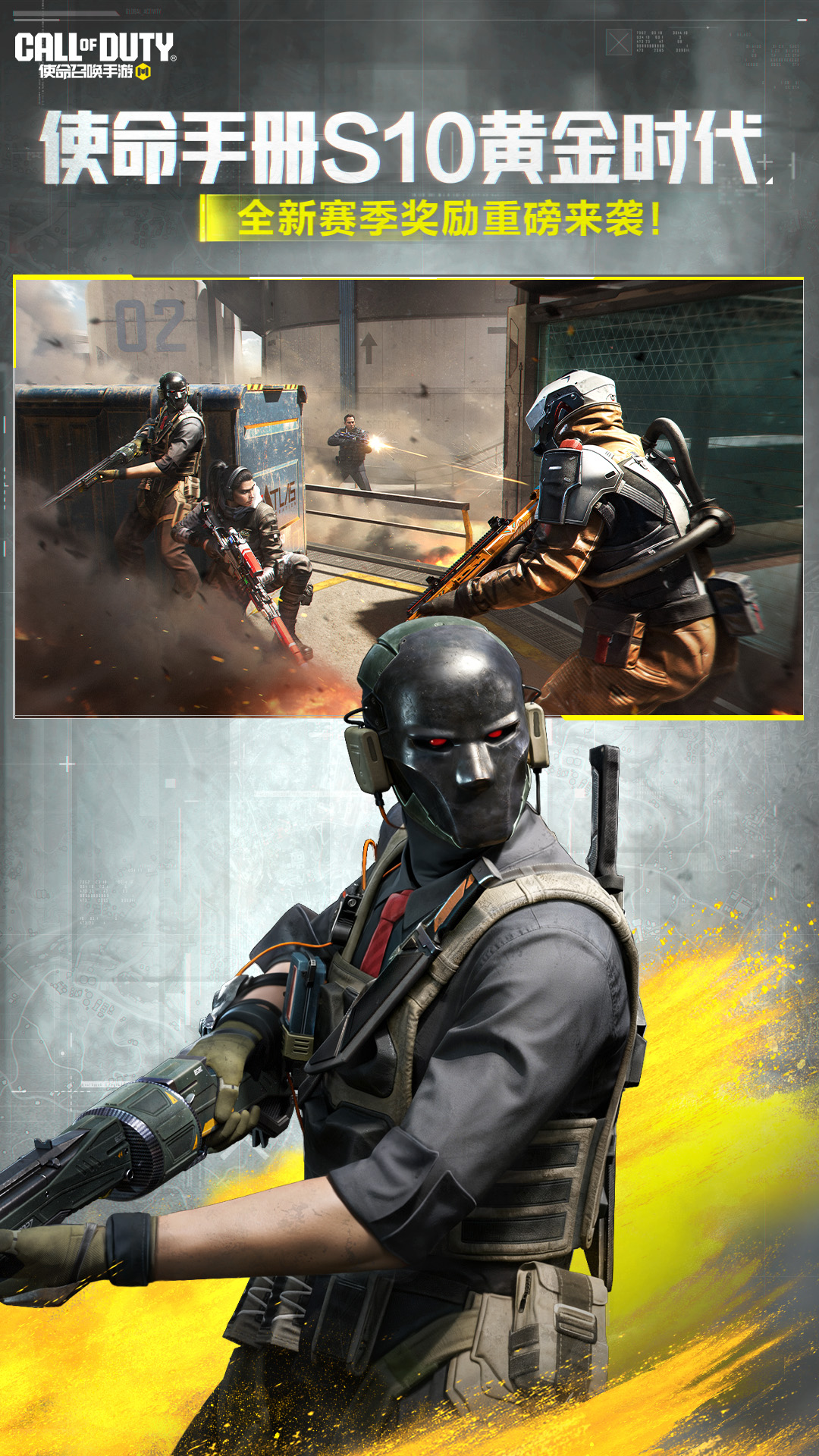 精彩截图-使命召唤手游2025官方新版