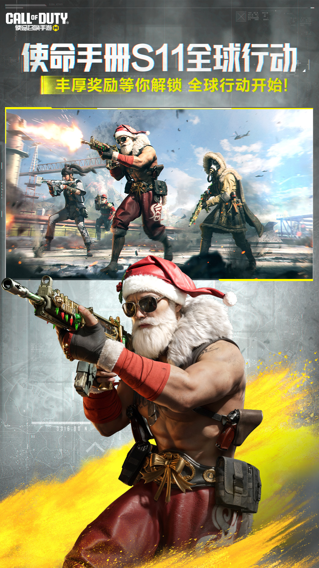精彩截图-使命召唤手游2025官方新版