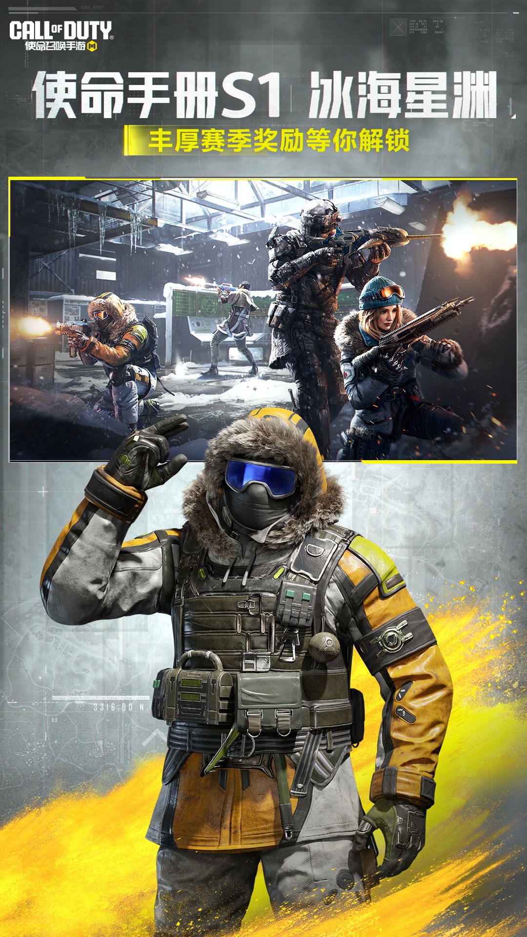 精彩截图-使命召唤手游2026官方新版