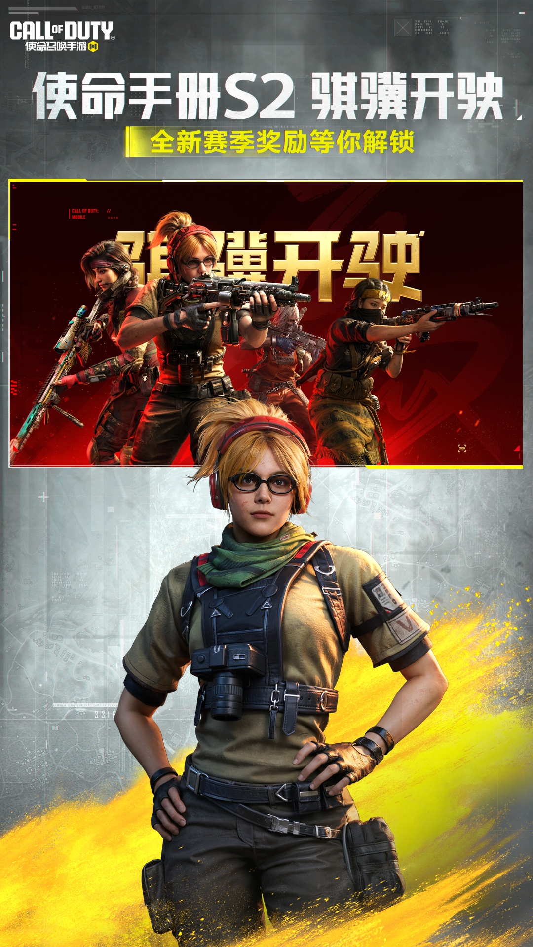 精彩截图-使命召唤手游2026官方新版