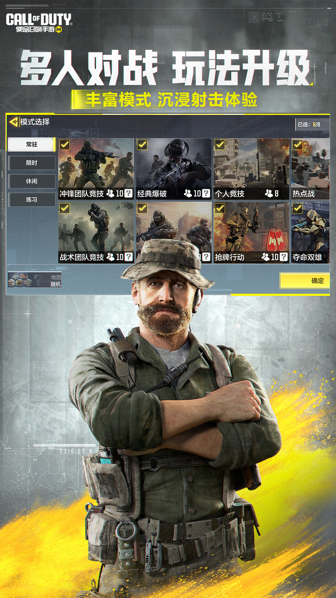 精彩截图-使命召唤手游2026官方新版
