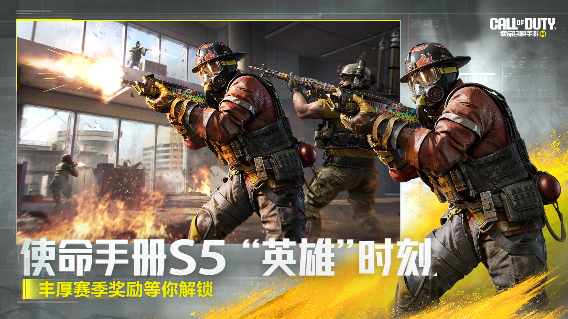 精彩截图-使命召唤手游2026官方新版