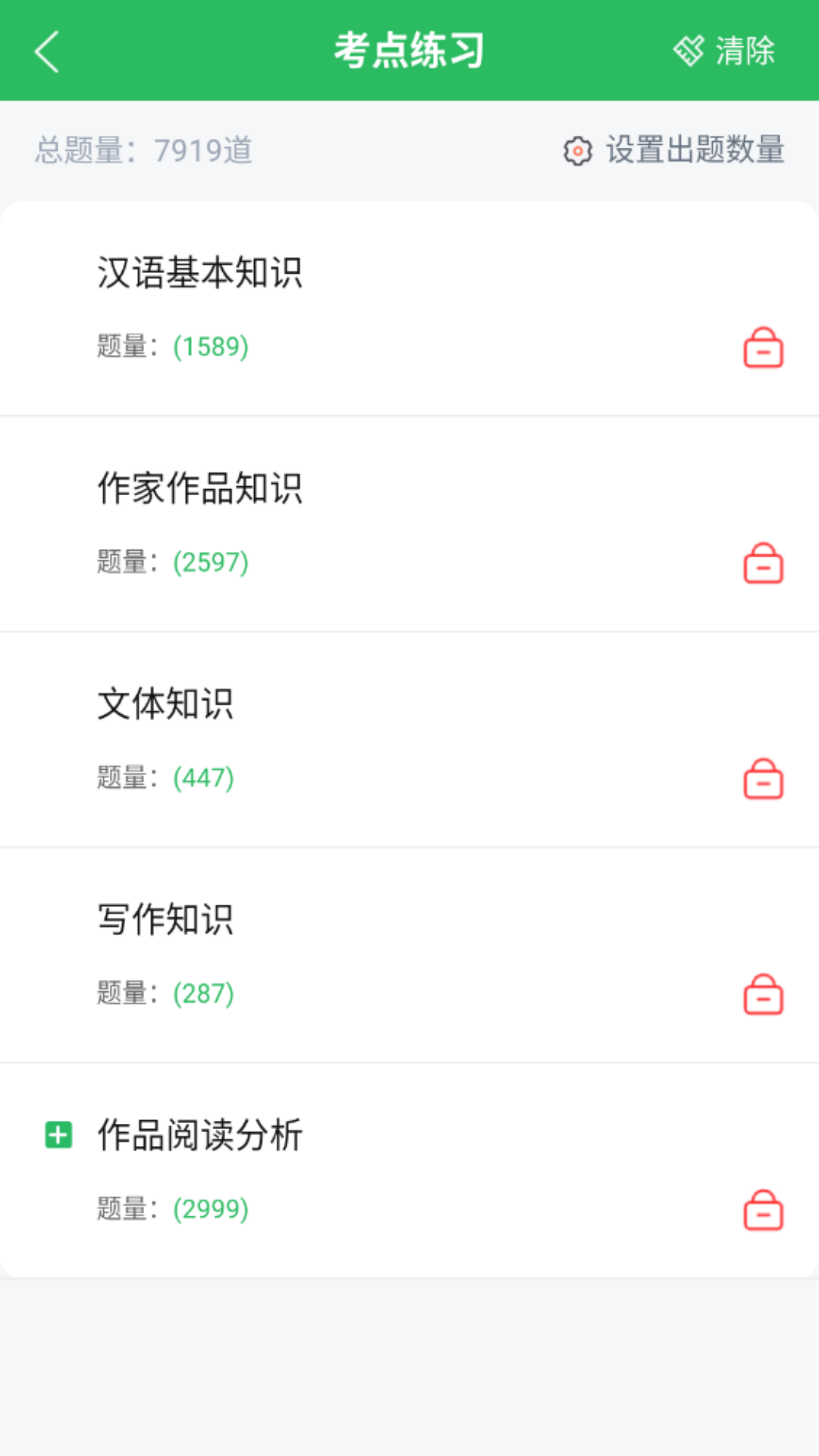 精彩截图-成人高考题库2025官方新版