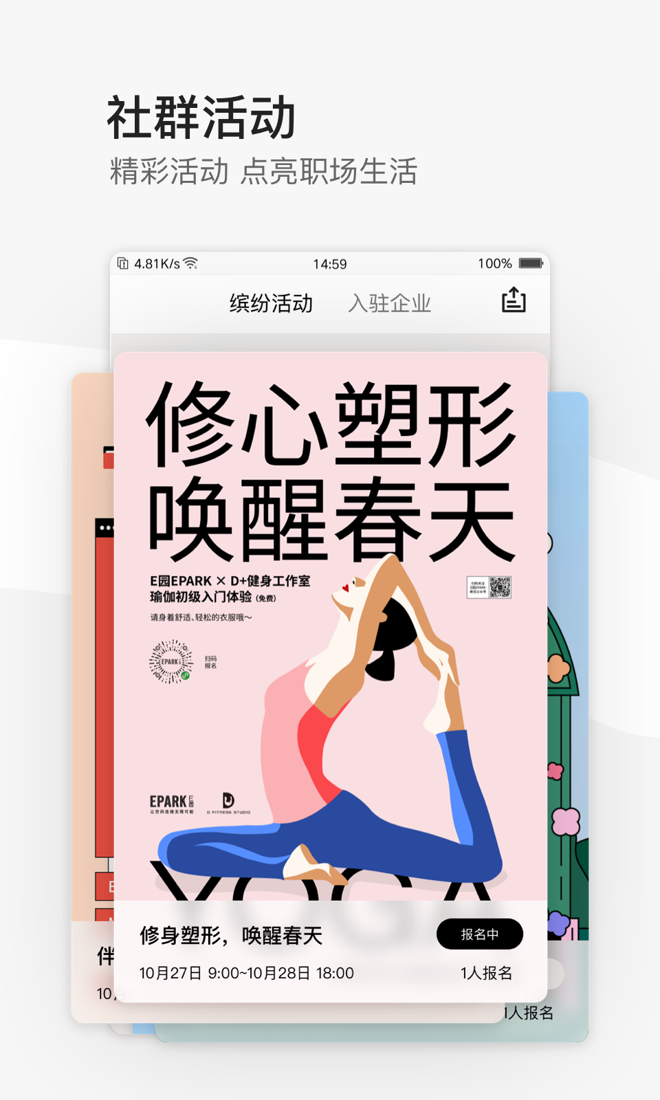 精彩截图-epark2026官方新版