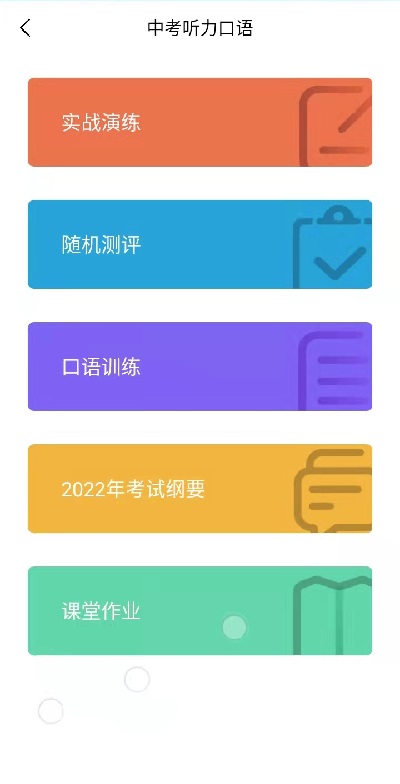 精彩截图-都来学2025官方新版