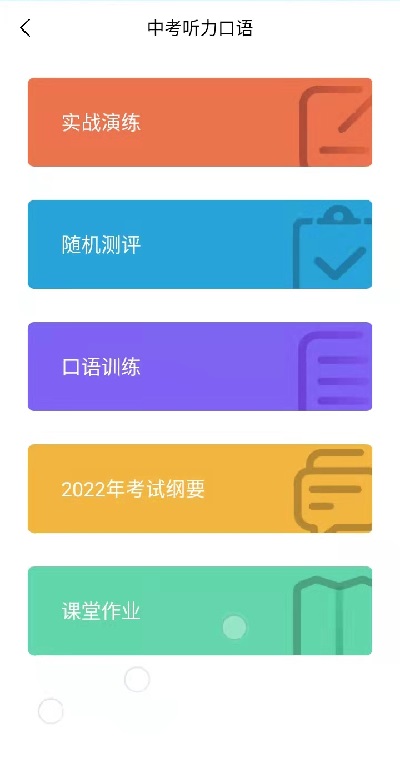 精彩截图-都来学2024官方新版