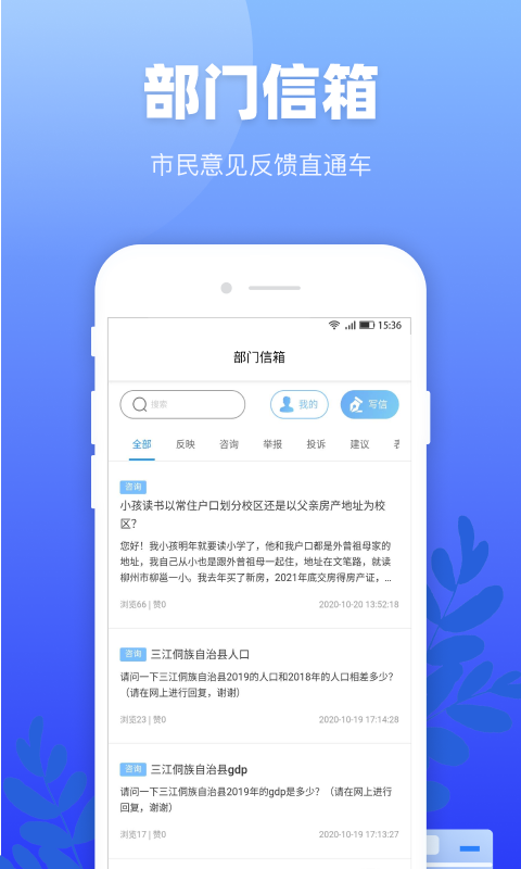 精彩截图-龙城市民云2025官方新版