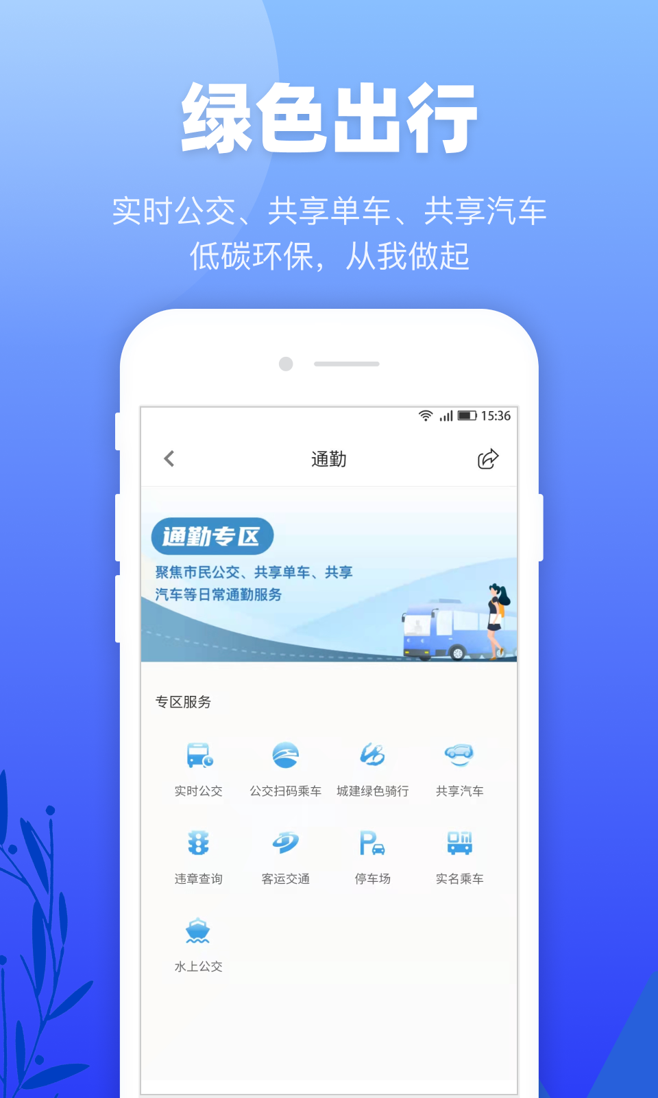 精彩截图-龙城市民云2026官方新版