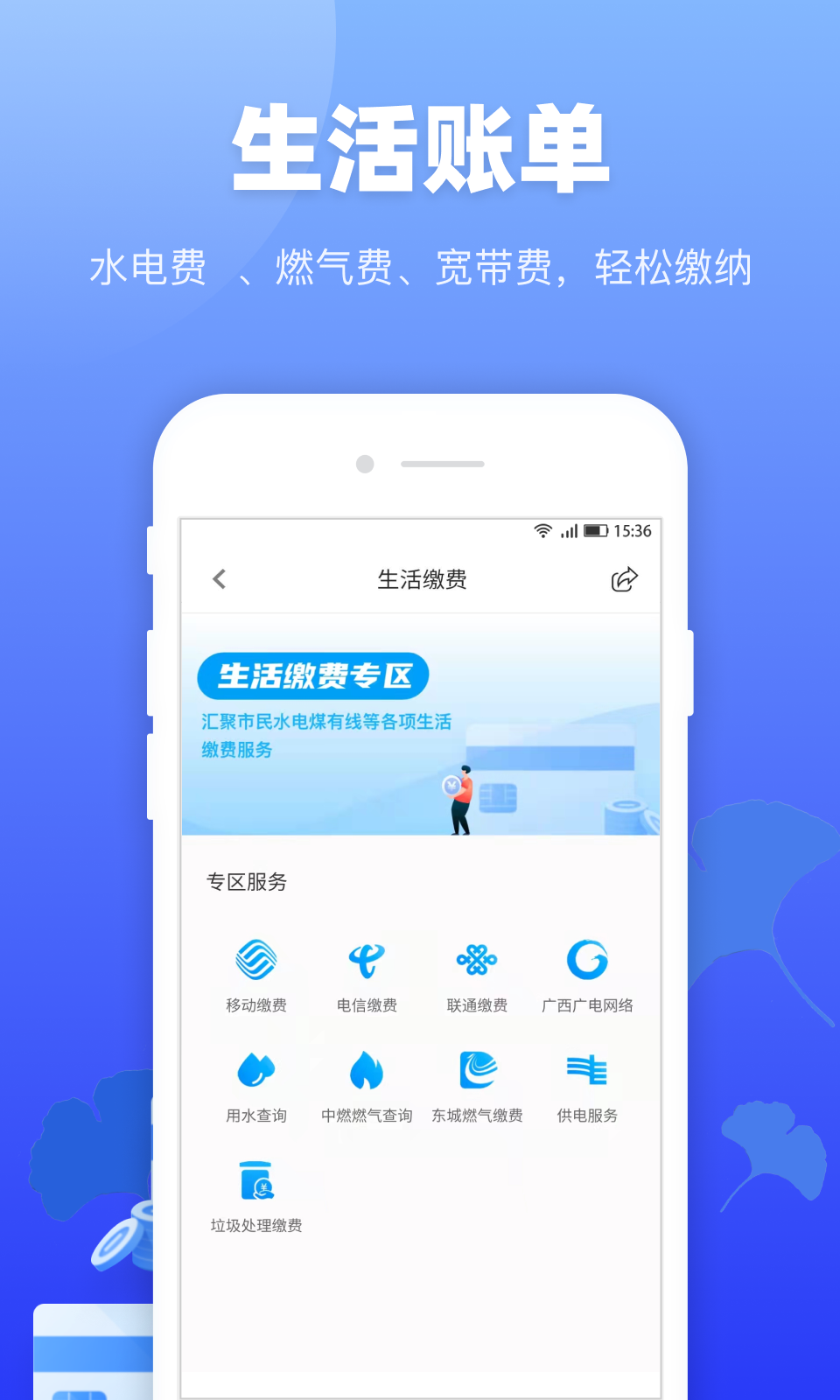 精彩截图-龙城市民云2026官方新版