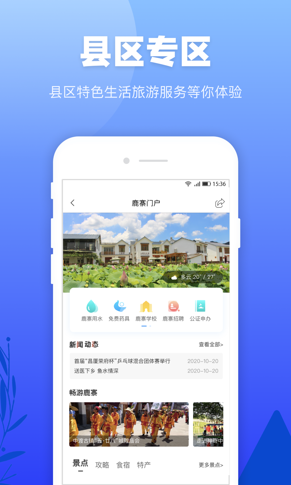 精彩截图-龙城市民云2026官方新版