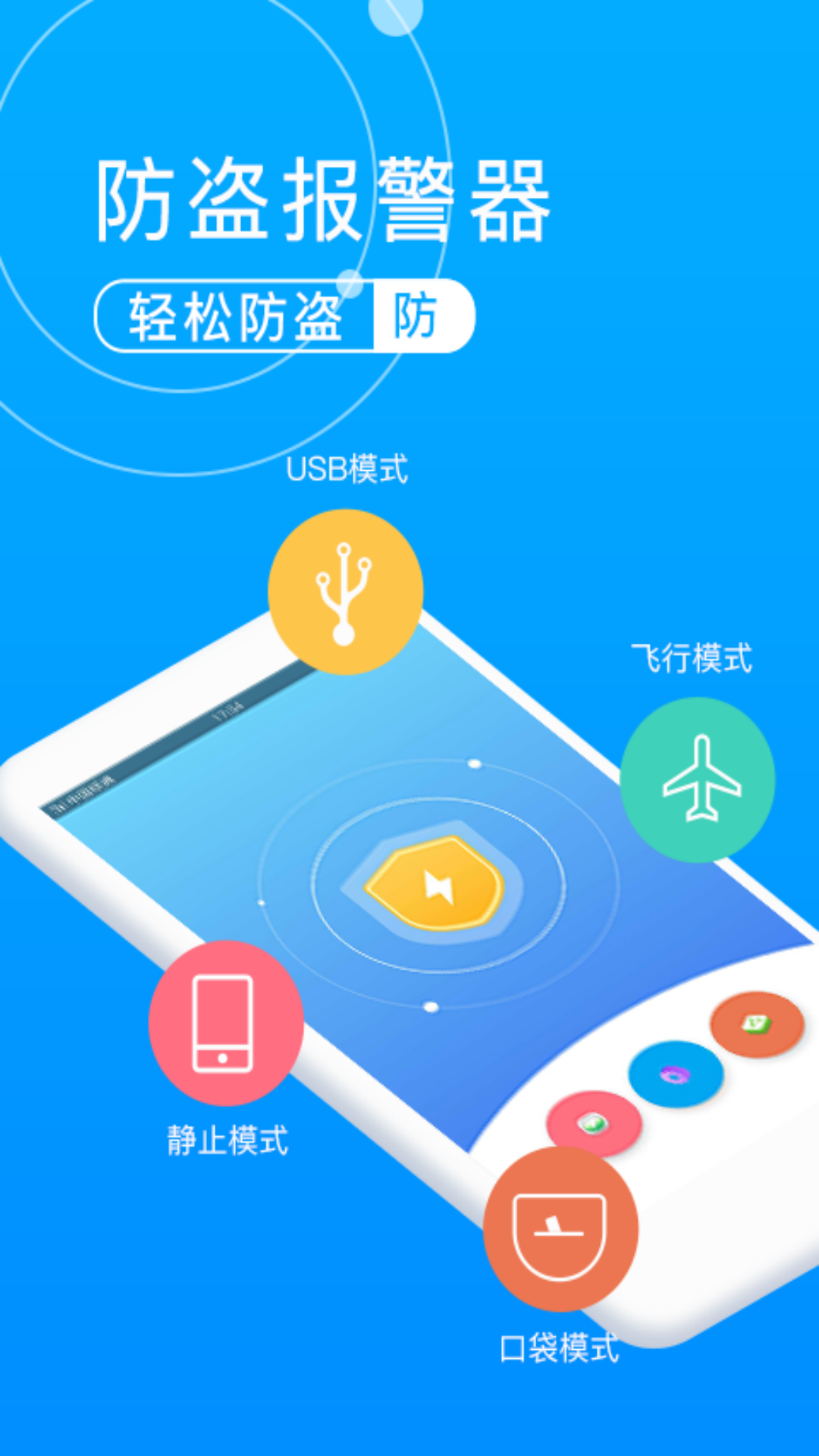 精彩截图-手机防盗报警器2025官方新版