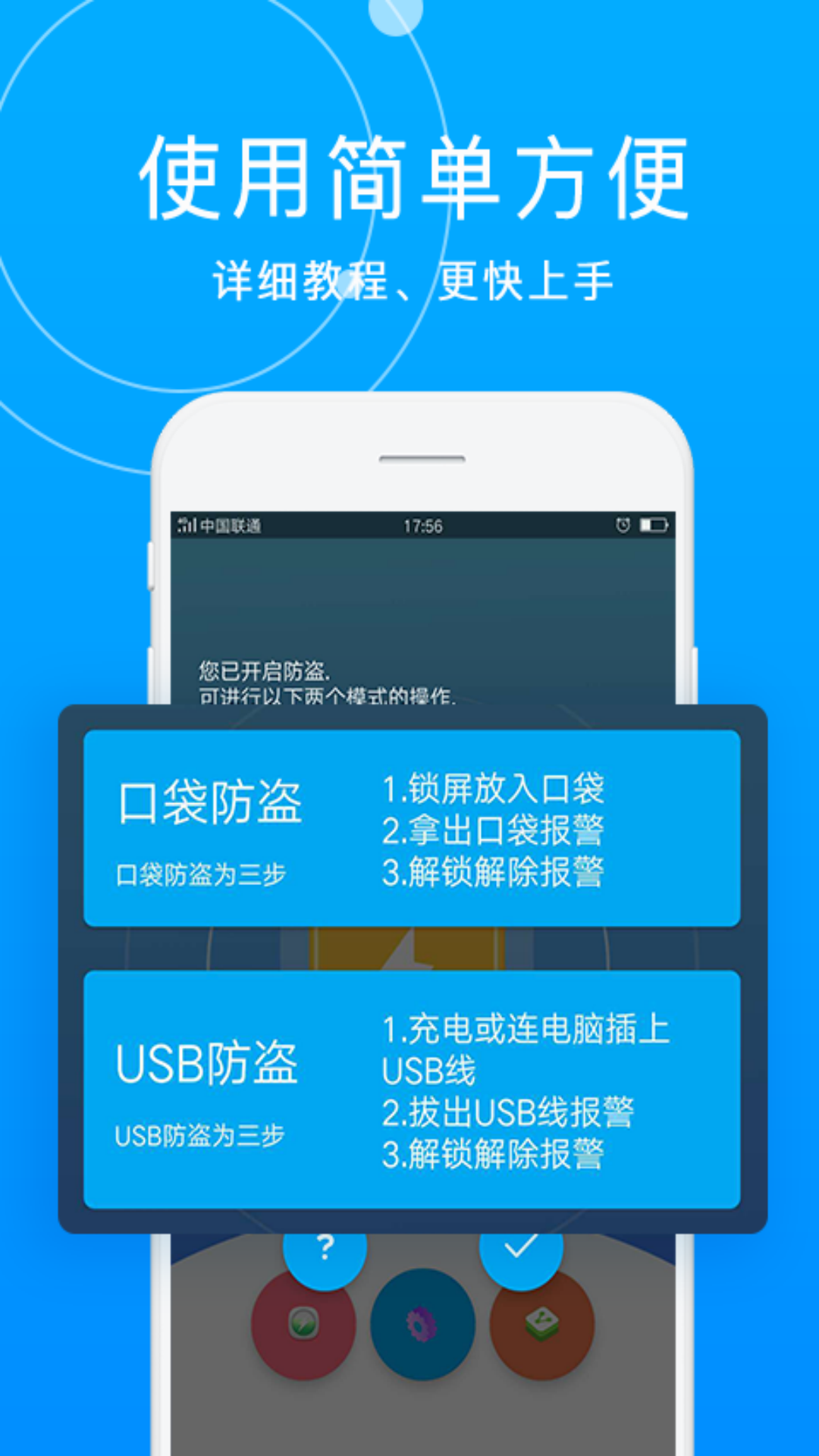 精彩截图-手机防盗报警器2025官方新版
