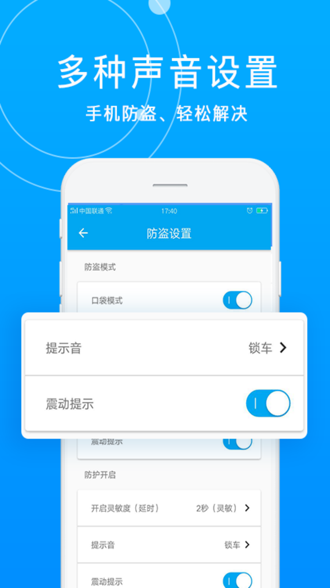 精彩截图-手机防盗报警器2025官方新版