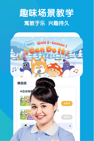 精彩截图-流利少儿英语2025官方新版
