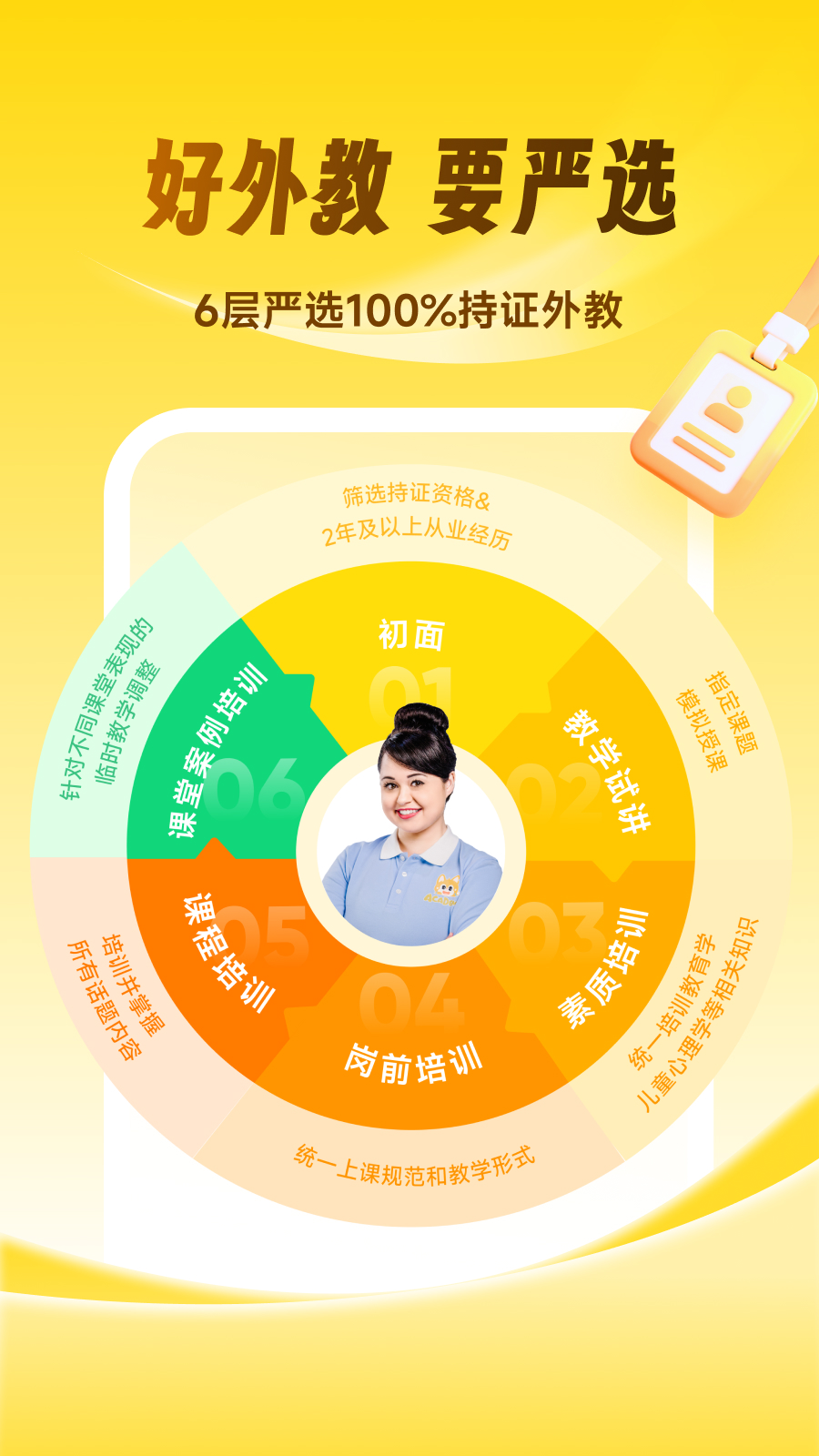 精彩截图-流利少儿英语2026官方新版