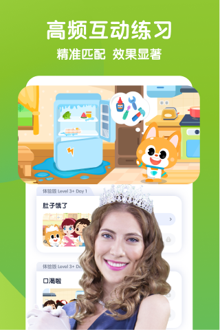 精彩截图-流利少儿英语2025官方新版