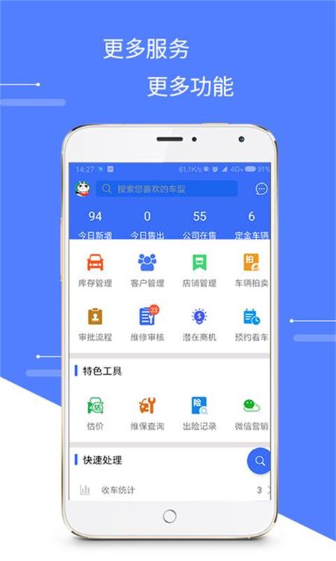 精彩截图-华瑞源车商通2025官方新版