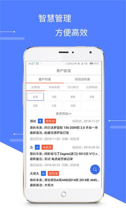 精彩截图-华瑞源车商通2025官方新版