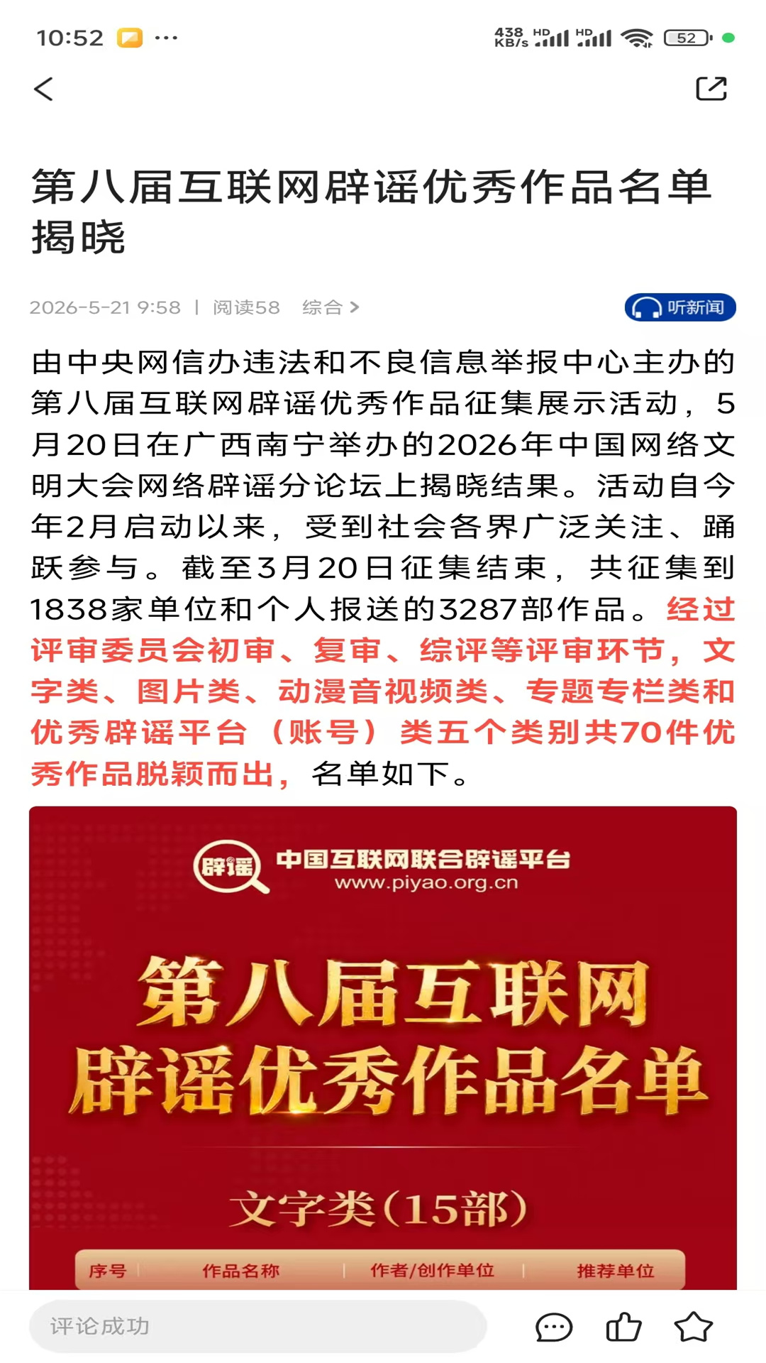 精彩截图-浮梁融媒2026官方新版